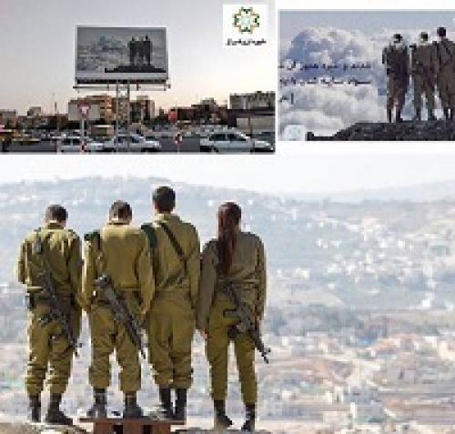  تصویر نظامیان اسرائیل روی بیلبورد شهرداری!