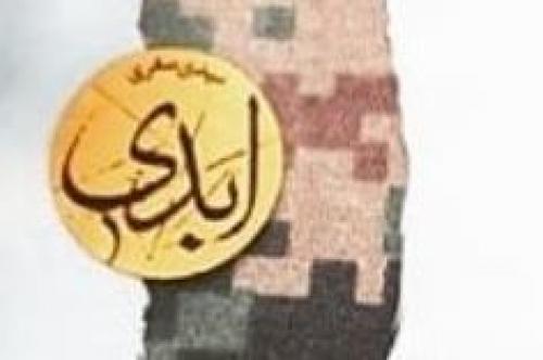 داستان فرمانده‌ای که به قلب داعش نفوذ کرد