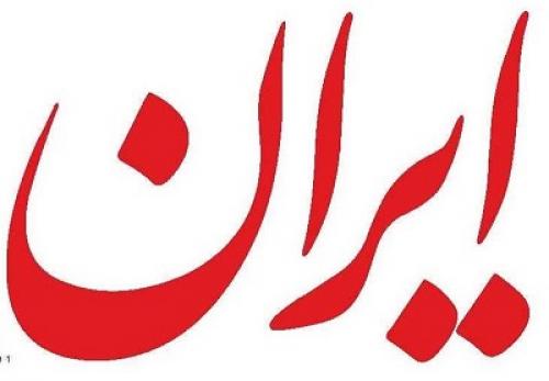  آیا اشاره خطیب نمازجمعه تهران درباره "آزاد شدن مشروب" روزنامه ایران بود؟ 