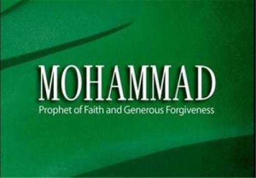 نگاهی به رمان «محمد(ص)»
