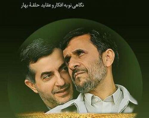 انتشار کتابی که صدای احمدی‌نژاد را درآورد!