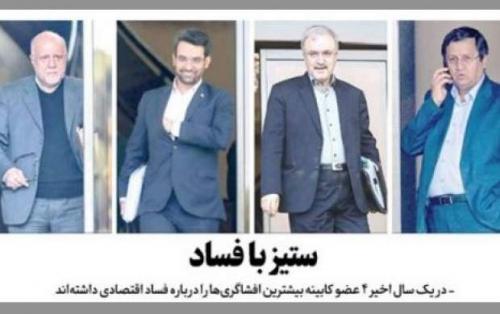 پروژه جدید پاستور که روزنامه دولتی ایران رونمایی کرد/ دولت علم مبارزه با «فساد درون خود» را بلند می‌کند!