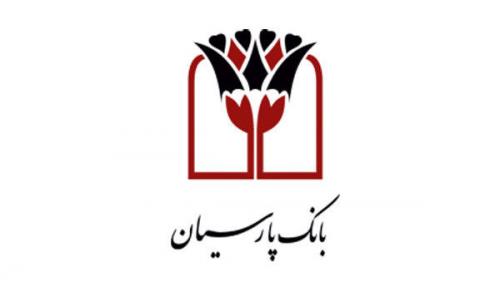 جایزه انتشارات روابط عمومی به بانک پارسیان رسید 