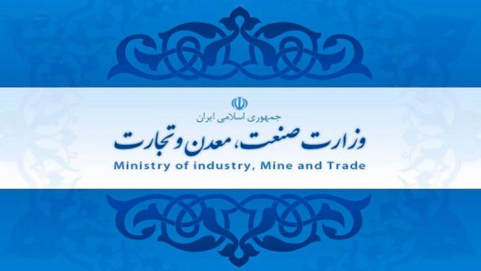  موافقت مجلس با کلیات طرح تشکیل وزارت تجارت 