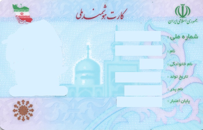 آخرین وضعیت تحویل کارت ملی هوشمندبه مردم 