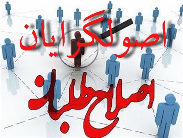 بحران اصلاح‌طلبان؛ اختلاف اصولگرایان/ آیا شب انتخابات ورق برمی‌گردد؟!