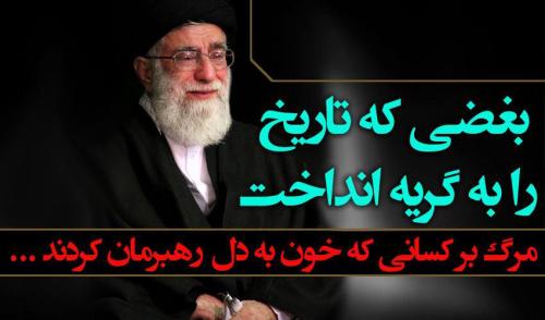 بغضی که تاریخ را به گریه انداخت+فیلم/گزیده ی بیانات رهبر معظم انقلاب در نماز جمعه تهران 88/3/29