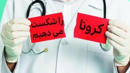 آخرین آمار کرونا در ایران؛ تعداد مبتلایان به ۱۱۶ هزار و ۶۳۵ نفر رسید