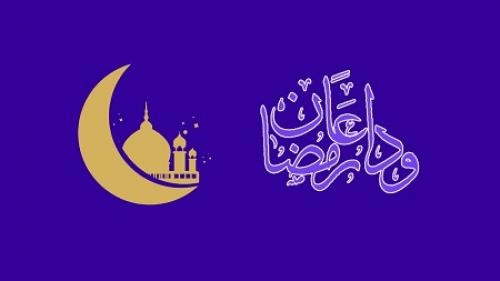 دعای وداع با ماه مبارک رمضان/صوت
