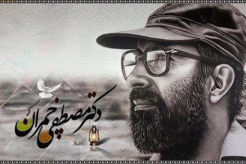  مردی که بی‌صدا آمد و بی‌صدا رفت ؛کهنه چریک محرومان لبنان،سرباز اسلام و افتخار ایران دکتر شهید مصطفی چمران+ مداحی