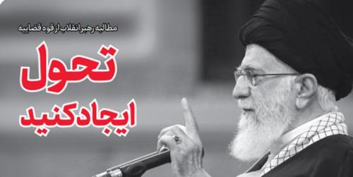خط حزب‌الله ۲۴۲ با عنوان «تحول ایجاد کنید» منتشر شد