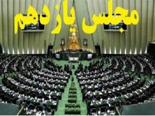 فیک‌نیوزها علیه مجلس یازدهم؛ از طرح جعلی «ازدواج اجباری» تا «کاهش آی کیو ایرانیان»
