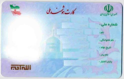 صدور کارت ملی هوشمند برای 47 میلیون ایرانی
