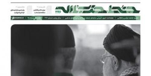 خط حزب‌الله ۲۴۶/ چشم در مقابل چشم +دانلود