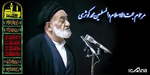  نوای حزن‌آلود پیرغلام دهه 60 در محضر امام(ره) 