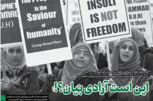 خط حزب‌الله/ شماره ۲۶۰؛این است آزادی بیان!