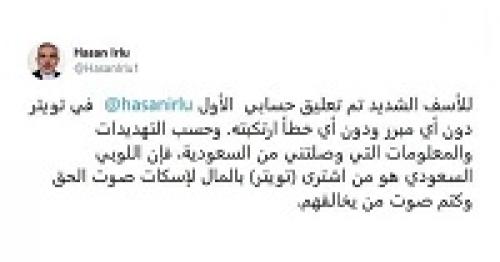  مسدودسازی حساب توئیتری سفیر ایران در یمن
