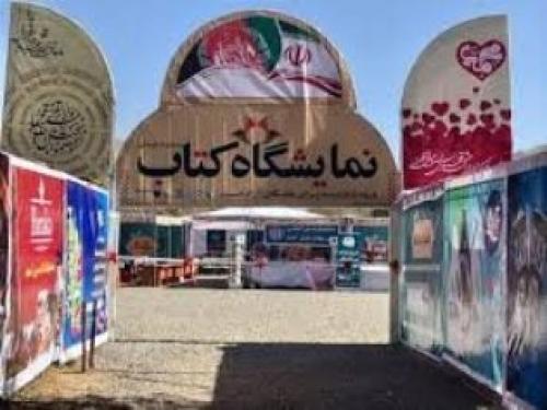 حمله به نمایشگاه ایران و افغانستان