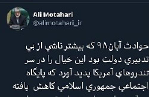 روایت علی مطهری از بی تدبیری بنزینی دولت