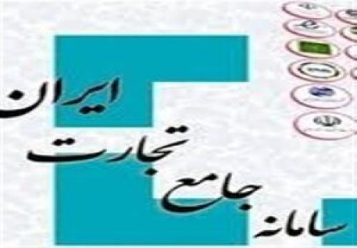 دیوان عدالت مصوبه ستاد اقتصادی دولت را متوقف کرد +سند