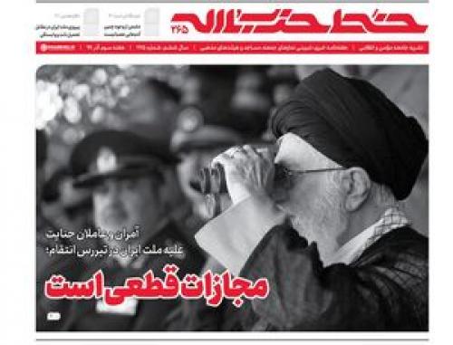  265 شماره خط حزب‌الله منتشر شد/ مجازات قطعی است