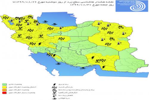 هشدار سطح زرد هواشناسی برای 25 استان