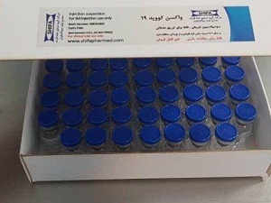  تصویر اولین سری واکسن ایرانی کرونا