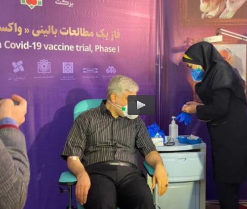  فیلم/تزریق واکسن کرونای ایرانی به دومین داوطلب