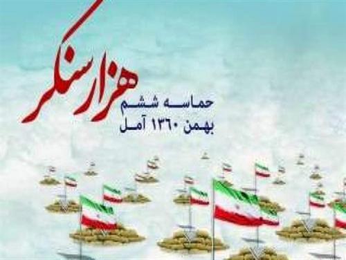 حماسه 6 بهمن؛ پایانی برای آرزوی فروپاشی انقلاب