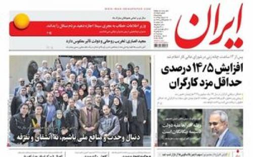  نشر اکاذیب کار دست مدیرمسئول روزنامه ایران داد