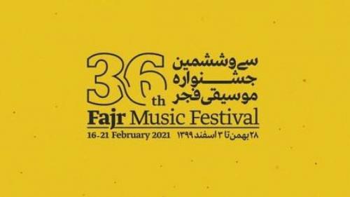 جشنواره موسیقی فجر مجازی شد