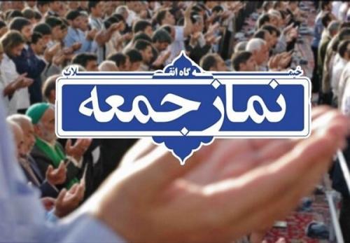 برگزاری نماز جمعه در سراسر نقاط استان مرکزی لغو شد
