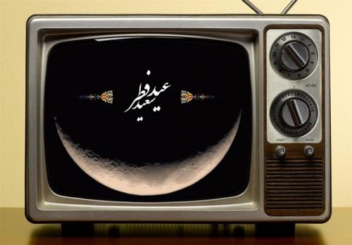 کنداکتور رنگارنگ تلویزیون در عید فطر