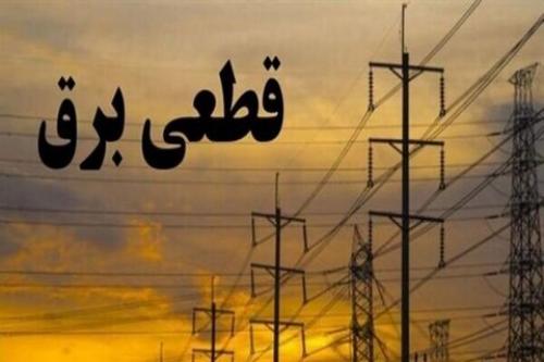  قطعی برق در خوزستان ۷۰ برابر بیشتر از تهران و مشهد است