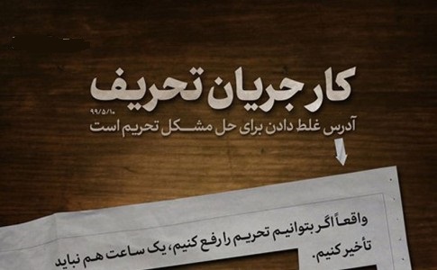 راهبردهای رسانه ای جریان تحریف در انتخابات 1400 راهبردهای رسانه ای جریان تحریف در انتخابات 1400