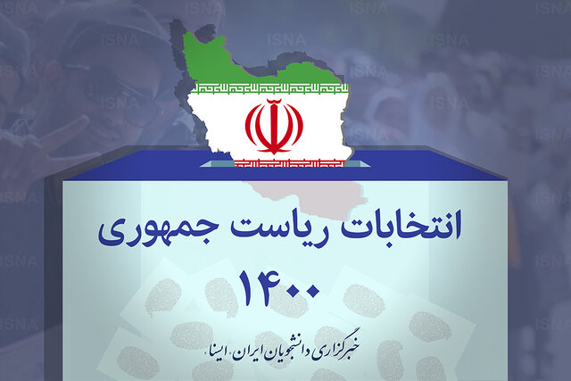 نماینده تامالاختیار همتی در انتخابات مشخص شد نماینده تامالاختیار همتی در انتخابات مشخص شد