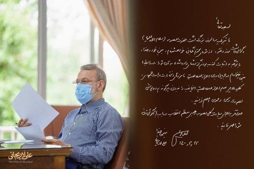  لاریجانی : تمام دلایل ردصلاحیت من را اعلام کنید
