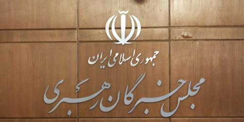  نامزدهای منتخب خبرگان جامعه مدرسین حوزه علمیه قم برای استان تهران اعلام شد 