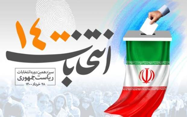استوری انتخاباتی سخنان رهبرانقلاب استوری انتخاباتی سخنان رهبرانقلاب