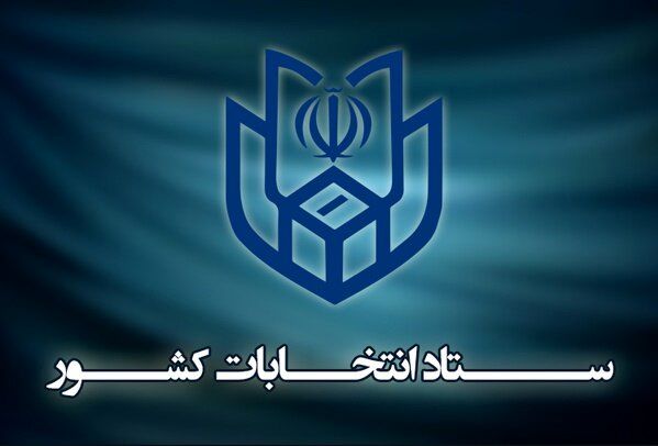 فیلم/ نوشتن کد انتخاباتی نامزدهای انتخابات ریاست جمهوری الزامی نیست فیلم/ نوشتن کد انتخاباتی نامزدهای انتخابات ریاست جمهوری الزامی نیست