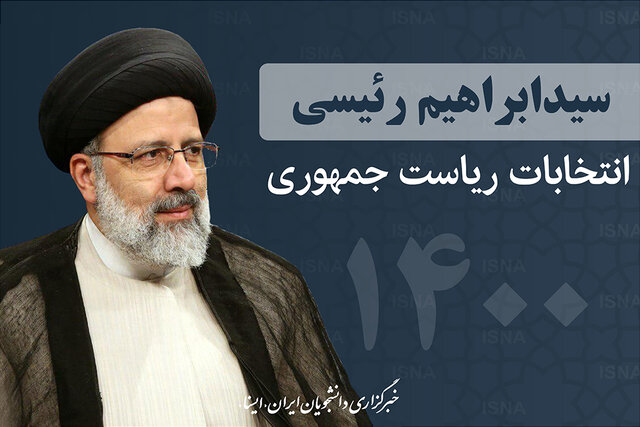 فیلم/ لحظه رای دادن سید ابراهیم رئیسی فیلم/ لحظه رای دادن سید ابراهیم رئیسی