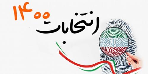  دعوت استاندار تهران از مردم برای حضور در انتخابات