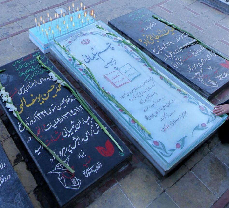 خادمیاران رضوی در جوار مزار "حاج قاسم" خادمیاران رضوی در جوار مزار "حاج قاسم"