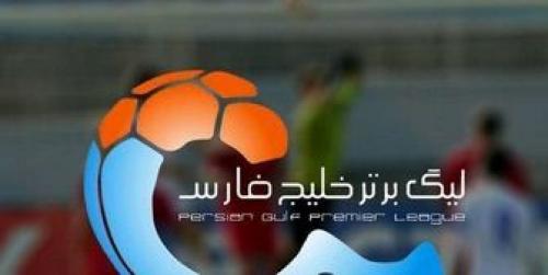  اعلام برنامه سه هفته پایانی لیگ برتر فوتبال