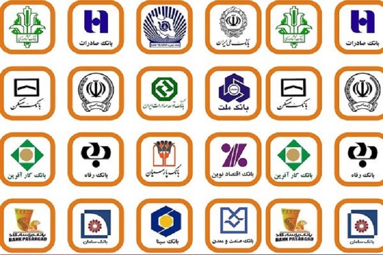 همه بانکها امروز پنجشنبه تعطیل هستند همه بانکها امروز پنجشنبه تعطیل هستند