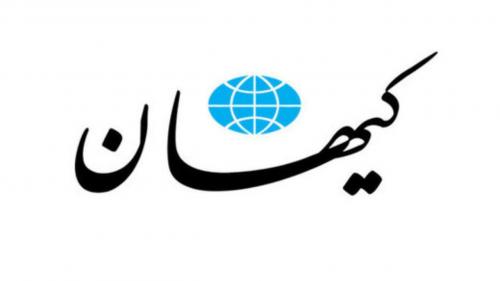 انتقاد تند کیهان از دولت روحانی برای افزایش حقوق بازنشستگان