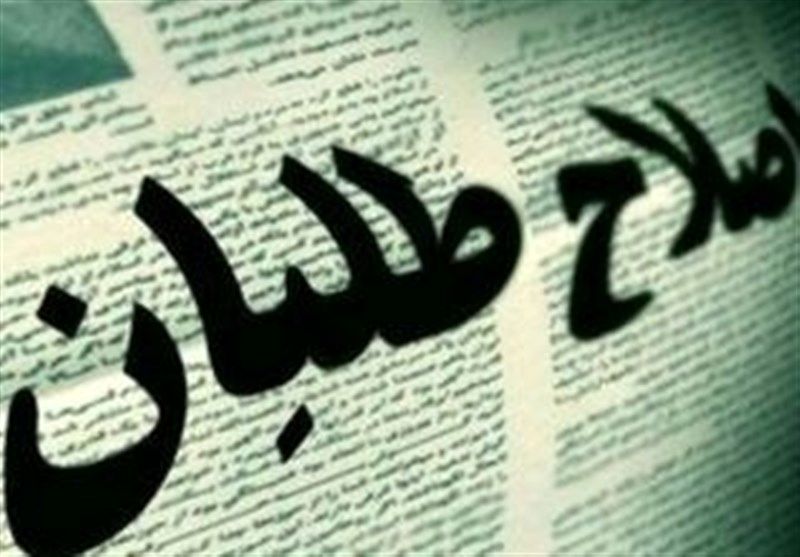 بحران بزرگ در اردوگاه اصلاحطلبان بحران بزرگ در اردوگاه اصلاحطلبان