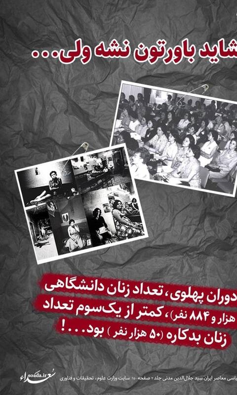 آمار تلخ زنان بدکاره در دوران پهلوی
