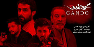 پخش سریال گاندو آغاز شد پخش سریال گاندو آغاز شد