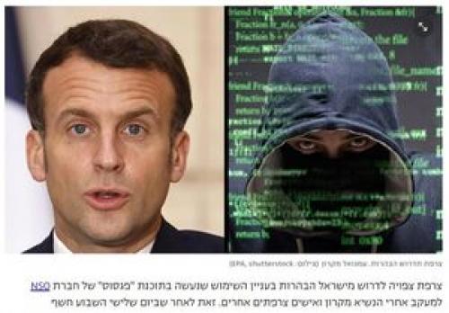  پاریس درباره جاسوسی تل‌آویو از ماکرون توضیح می‌خواهد/ شرکت اسرائیلی: جاسوسی می‌کنیم اما نه از ماکرون